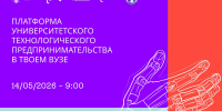trening 14_05_2026 - РГРТУ