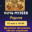 В Музейно-выставочном центре Кувандыка пройдет "Ночь музеев" - Кувандыкский городской округ