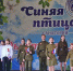 Артисты Центра детского творчества покорили сцену «Синей птицы» - Газета Аткарская газета