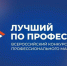 На Дону участники СВО могут принять участие во Всероссийском конкурсе «Лучший по профессии» - Газета Семикаракорские вести