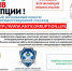 Международный молодежный конкурс социальной  антикоррупционной рекламы «Вместе против коррупции!» - Район Новокосино