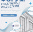 Креативные индустрии и власти найдут точки соприкосновения на форуме в Астрахани - Юг России
