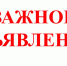 Объявление - Министерство по внешним связям, национальной политике, печати и информации