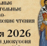 dXSqndakXImlY3NIF9gDiUBoNiS-RpaHat3YvjyIoPmcfpCbfUtKBSqioqGPIQIftfQk-RihgyOyiP9woJ1JEFyU - Епархия