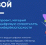 Уберечься от телефонных мошенников поможет новый урок от проекта «Цифровой ликбез» - Минэкономразвития