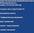 О результатах контрольной (надзорной) деятельности ГЖИ Воронежской области за период с 04 по 08 мая 2026 года - Государственная жилищная инспекция