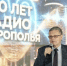 Рифат Сабитов принял участие в торжественном открытии улицы «Радио Ставрополья», посвященном столетию начала радиовещания в Ставропольском крае - Липецкая ГТРК