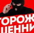 В САЛАВАТЕ ПЕНСИОНЕР ПЕРЕДАЛ КУРЬЕРАМ ПОЧТИ 22 МИЛЛИОНА РУБЛЕЙ, ПОВЕРИВ ЛЖЕСОТРУДНИКАМ ГОСОРГАНОВ - Благовещенский район