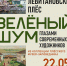 Выставка Плёсского музея-заповедника откроется 22 мая 2026 г. в Санкт-Петербурге - Музей-заповедник