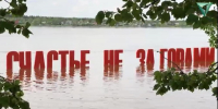 Кама поднялась на 12 см за сутки в районе Перми - Ветта
