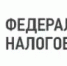 Семинар УФНС России по Омской области для налогоплательщиков - ТПП