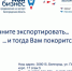 Центр поддержки экспорта Белгородской области. - Краснояружский район