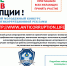 Стартовал прием работ для участия в Международном молодежном конкурсе социальной антикоррупционной рекламы «Вместе против коррупции!» - Войковский район
