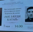 "Тревога жизни" Кермена Бузоева - Архивная служба