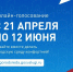 Всероссийское онлайн-голосование за объекты благоустройства 2026 - Министерство юстиции