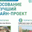 Время действовать!. - Старооскольский городской округ
