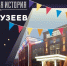 Исторический парк приглашает на «Ночь музеев-2026» 16 мая - Комсомольская правда
