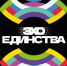 До 14 мая продолжается аккредитация для журналистов на шоу «Эхо Единства» - Агентство по печати и СМИ