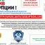 Международный молодежный конкурс социальной антикоррупционной рекламы «Вместе против коррупции!» - Район Гольяново
