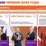 В России стартовал приём заявок на Премию #МЫВМЕСТЕ - Администрация г. Владикавказ