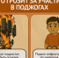Помните, одна спичка может изменить всю жизнь. - Администрация Белгородского района