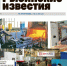 Все новости Рыбинска в газете Рыбинские известия - Рыбинские Известия