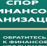 Кто такой финансовый уполномоченный и как он сможет вам помочь? - Туркменский район