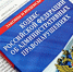 Госавтоинспекция Лунинского района информирует граждан об ответственности за неуплату административного штрафа в срок - Иссинский район