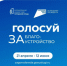 Продолжается Всероссийское голосование за объекты благоустройства - Администрация Ярославского района