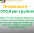 Эффект от использования инструментов по управлению остатками на счетах областного бюджета 
и государственным долгом - Департамент финансов и бюджетной политики Белгородской области