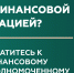 Кто такой финансовый уполномоченный и как он сможет вам помочь? - Министерство труда и соцзащиты