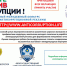 Международный молодежный конкурс социальной антикоррупционной рекламы «Вместе против коррупции!» - Район Восточное Измайлово