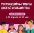 До 2 миллионов рублей на создание студенческих сообществ получат учащиеся ссузов - Гатчинская правда