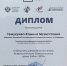 Студентка КБГУ Камила Темукуева — победитель Всероссийского конкурса эссе «День Рубля-2025» - КБГУ им. Х.М. Бербекова