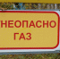 Газ - ИА Удмуртия