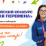 Школьникам и студентам Ставрополя дали шанс выиграть до миллиона рублей в «Большой перемене» - Sk-News.Ru