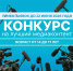 Изображение предоставили организаторы - InformPskov.Ru