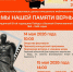 06.05.2026 | В Твери пройдёт VIII Межрегиональный фестиваль детско-юношеского любительского кино «Мы нашей памяти верны» - Министерство культуры