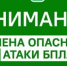 Отбой опасности атаки беспилотных летательных аппаратов! - Асекеевский район