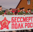 Бессмертный полк 2026 - Викуловский район