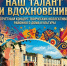 отчётный концерт "Наш талант и вдохновение..." творческих коллективов Краснинского районного Дома культуры - фото - 1 - Краснинский район