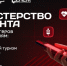 Блогеры Ставрополья могут войти в «Министерство контента» - Вечерний Ставрополь