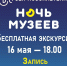 Жителей РМО приглашают присоединиться к акции «Ночь музеев» - РузаРИА