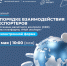 Вебинар "О порядке взаимодействия экспортеров с органами валютного контроля через платформу "Мой экспорт" - Минсельхоз