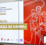 Нажмите для просмотра в полном размере... - Политическая партия Патриоты России