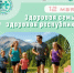 В Башкортостане стартует акция «Здоровая семья — здоровая республика» - Министерство семьи, труда и соцзащиты населения