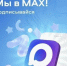 Официальные каналы нашего района в Мах - это прямой и надежный источник информации. - Родионово-Несветайский район