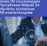 Более 90 госслужащих Республики Марий Эл обучены основным ИБ-компетенциям - Минцифры Республики Марий Эл