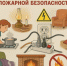 Проще предотвратить, чем тушить. - Онежский муниципальный округ