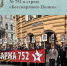Рославльские герои баржи № 752 в строю «Бессмертного Полка» - Администрация Рославльского района
